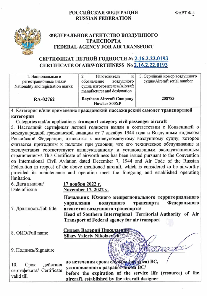 CЛГ 02762 (1)