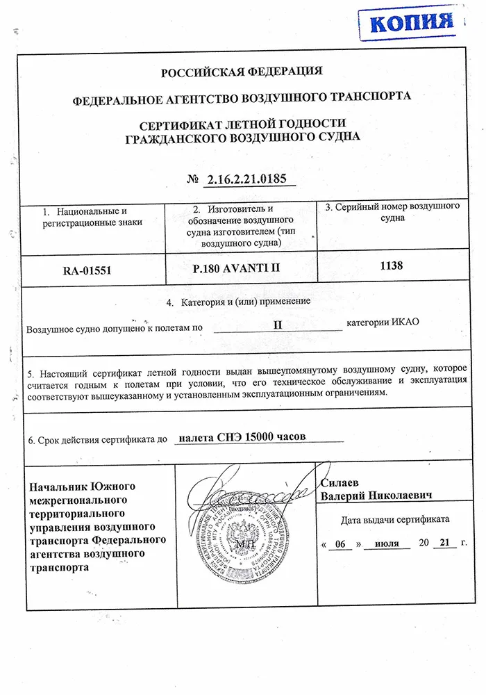 CЛГ с переводом и апостилем-1