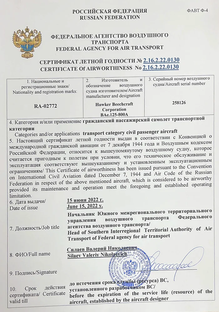 CЛГ_RA02772_15062022