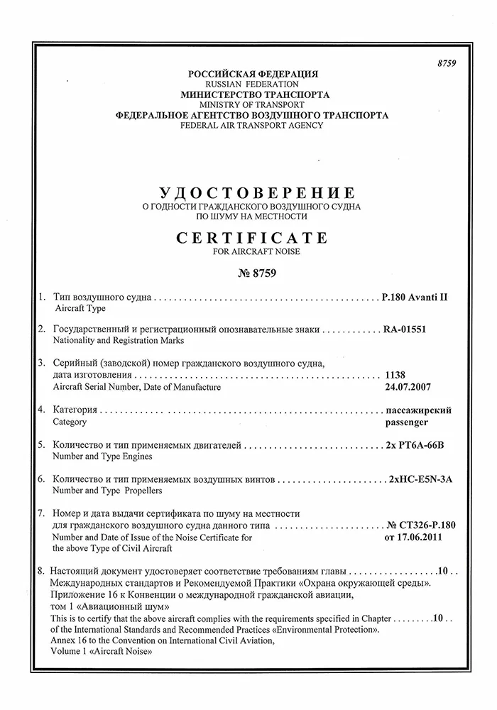 Noise_до 2027-1